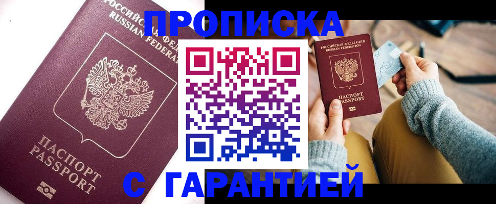 прописка иностранных граждан в Нововоронеже