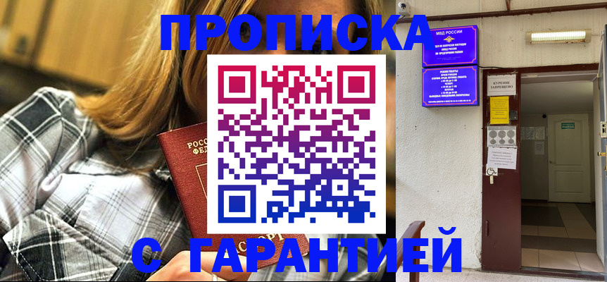 временная регистрация в Нововоронеже