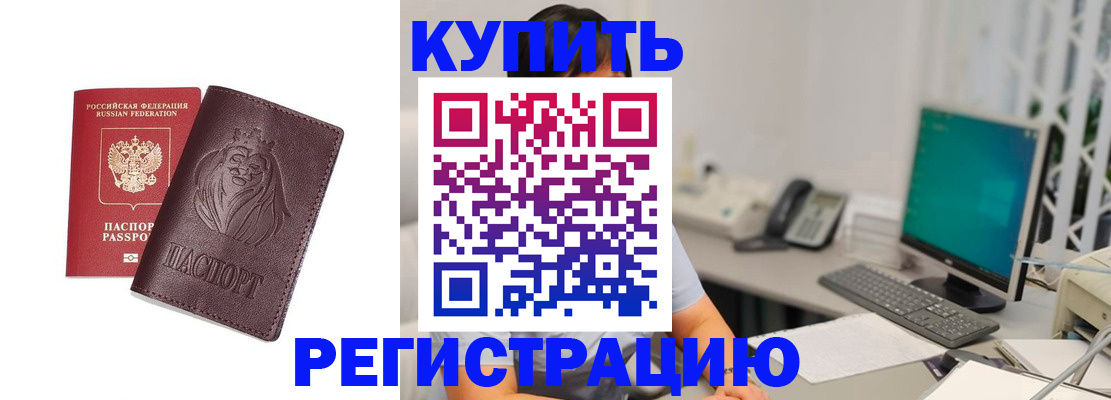 временная регистрация госуслуги в Нововоронеже