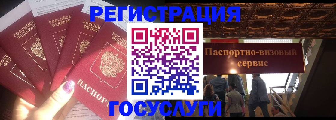 временная регистрация собственник в Нововоронеже