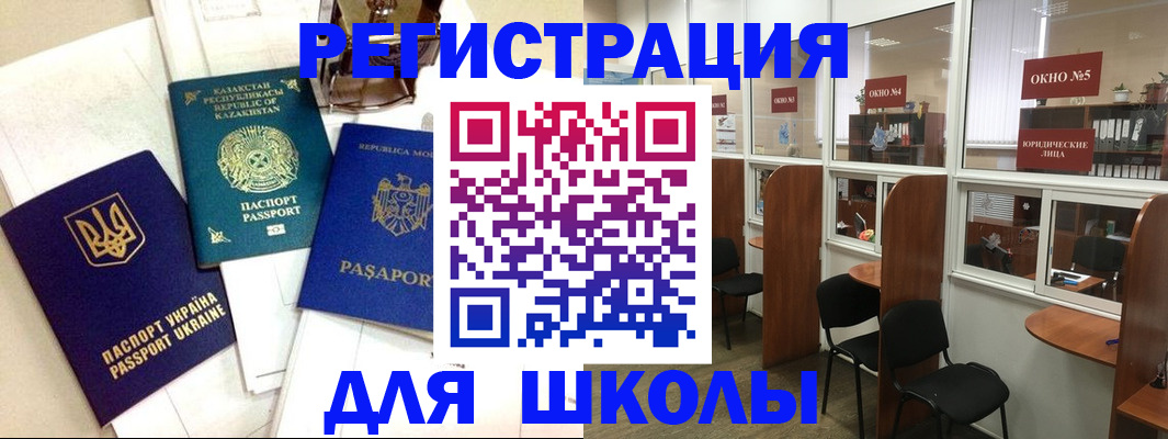 временная регистрация для всех в Нововоронеже