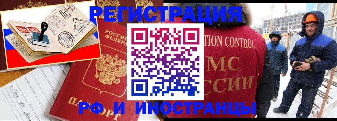 прописка поиск в Нововоронеже